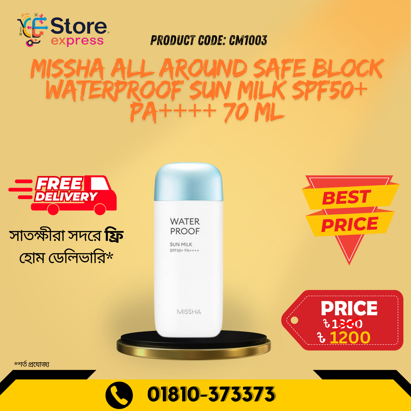 MISSHA All Around Safe Block Waterproof Sun Milk SPF50+ PA++++ 70 mL