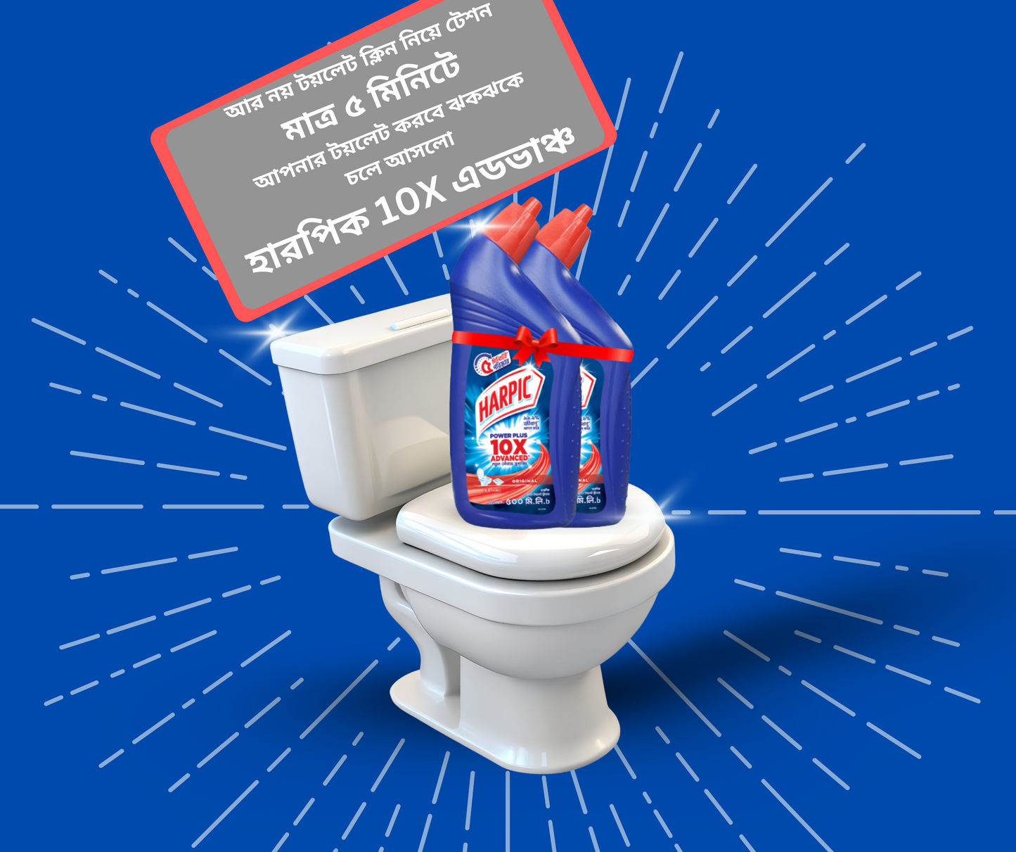 Harpic Toilet Cleaner Plus 10x Stronger 500 ml